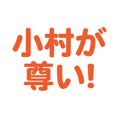 komura love text Sticker