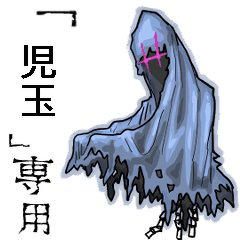 [retouching]Wraith Name kodama