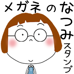 NATSUMI's GLASSES STICKER!