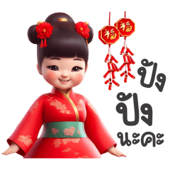 Cute Girl Happy Chinese New Year
