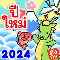 AKARUI-ETO-2024(thai)