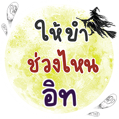 IT Hai Kham Chuang One word