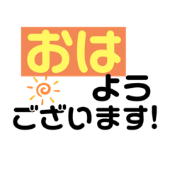 シンプル文字挨拶 - LINE スタンプ | LINE STORE