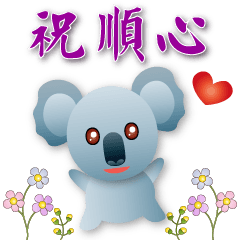 Cute Koala-Daily Practical Phrases