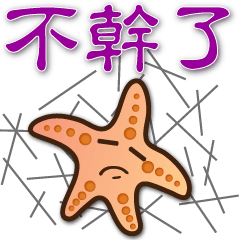 Cute Starfish - Practical Greetings*.*