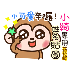 flower monkey please love me 893