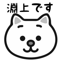 Fuchigami cat stickers