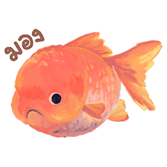 goldfish's friend by myy