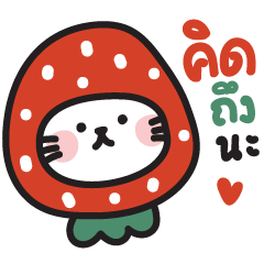 Fuchan and Okun : Chat chat 1 (Thai)