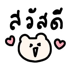 Cute bear thai 4