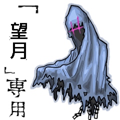 [retouching]Wraith Name motiduki