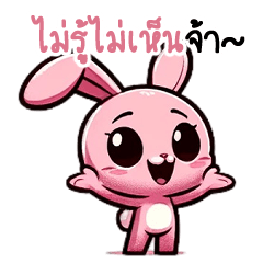 Happy Lively Lovely Rabbit