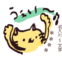 YURUI-NEKO-Sticker_custom