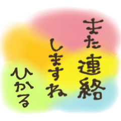 watercolor/just words/hikaru