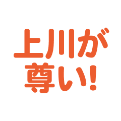 uekawa love text Sticker