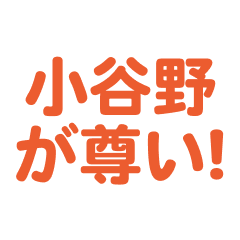 Koyano love text Sticker