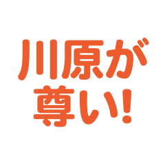 kawahara love text Sticker