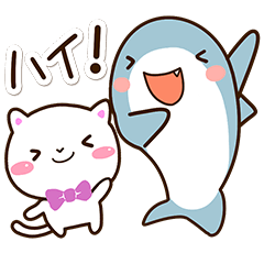 シロネコすたんぷ☆ちびサメ