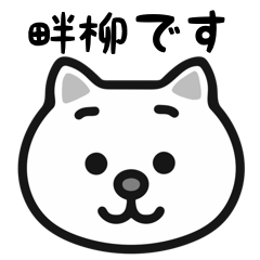 Kuroyanagin cat stickers