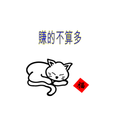 Liangliang little cat 3-158