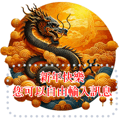 New Year Dragon[In Your Words]Greetings