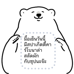 For all polar bear lovers!17-Thailand-