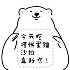 SIMPLE POLAR BEAR 17 -Taiwan-