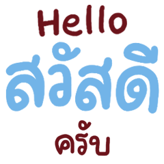 N9: Chat Hello Word krab