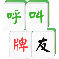 (S)Call Mahjong Friends