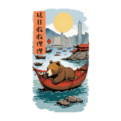 香港のコメディシリーズ「熊出没」