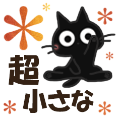 Sticker. black cat40