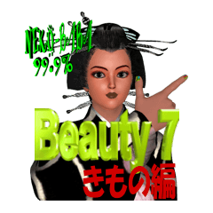 NEKO-BABA99.9%/Beauty7/着物編