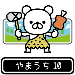 Yamauchi moves at high speed 10