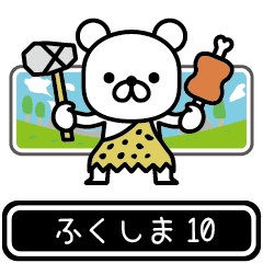 Fukushima moves at high speed 10