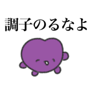 a sticker to send to one's husband