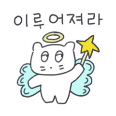 Bebe-Nyang is here 6(Korean)