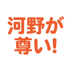 Kawano love text Sticker