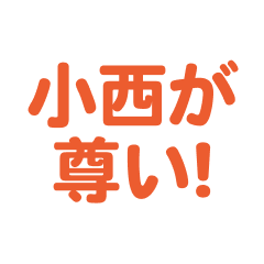 konishi  love text Sticker