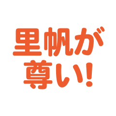 Riho love text Sticker