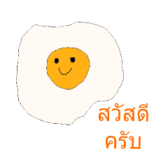 จ้าวไข่ดาวขี้เกียด