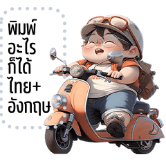 Message Stickers (Chubby Cute Boys)