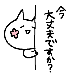 A cute white cat.formal japanese ver.