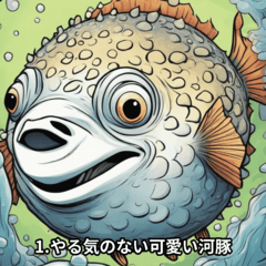 funny puffer fish