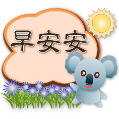 Cute Koala-Daily Speech balloon