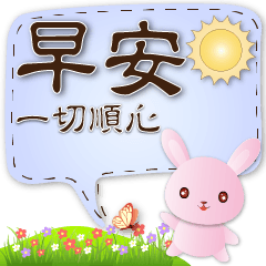 Q Pink Rabbit- New Year Speech balloon
