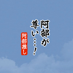 I love Abe!mini ver.