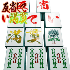 +Fierce Mahjong Tiles 100%[effect]