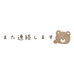 simple greeting bear