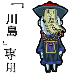 Jiangshi Name kawashima Animation