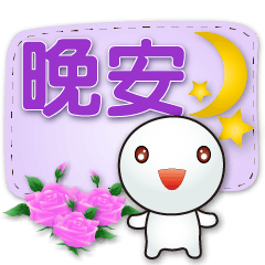 Cute Tangyuan-New Year Speech balloon